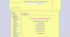 Desktop Screenshot of eldikan.edu.ru