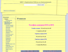 Tablet Screenshot of eldikan.edu.ru