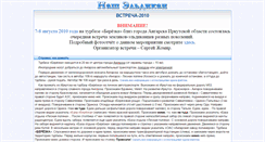 Desktop Screenshot of 2010.eldikan.ru