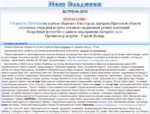 Tablet Screenshot of 2010.eldikan.ru